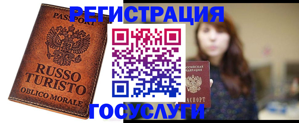 прописка в квартире в Абакане
