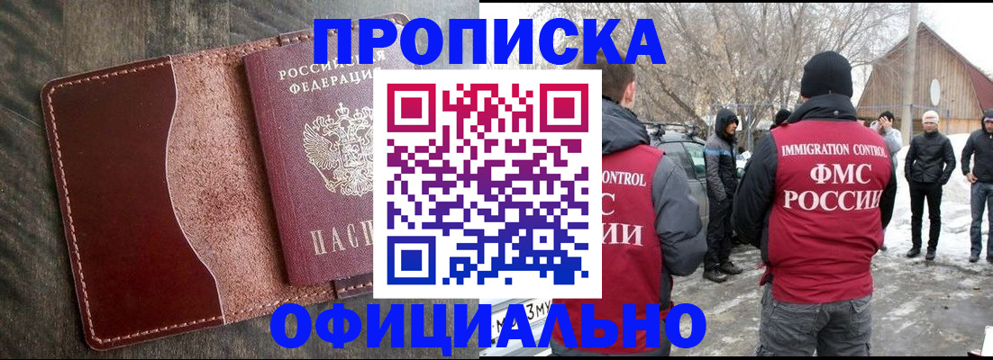 регистрация для школы в Абакане